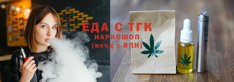 где продают наркотики  Стрежевой  Еда ТГК марихуана 